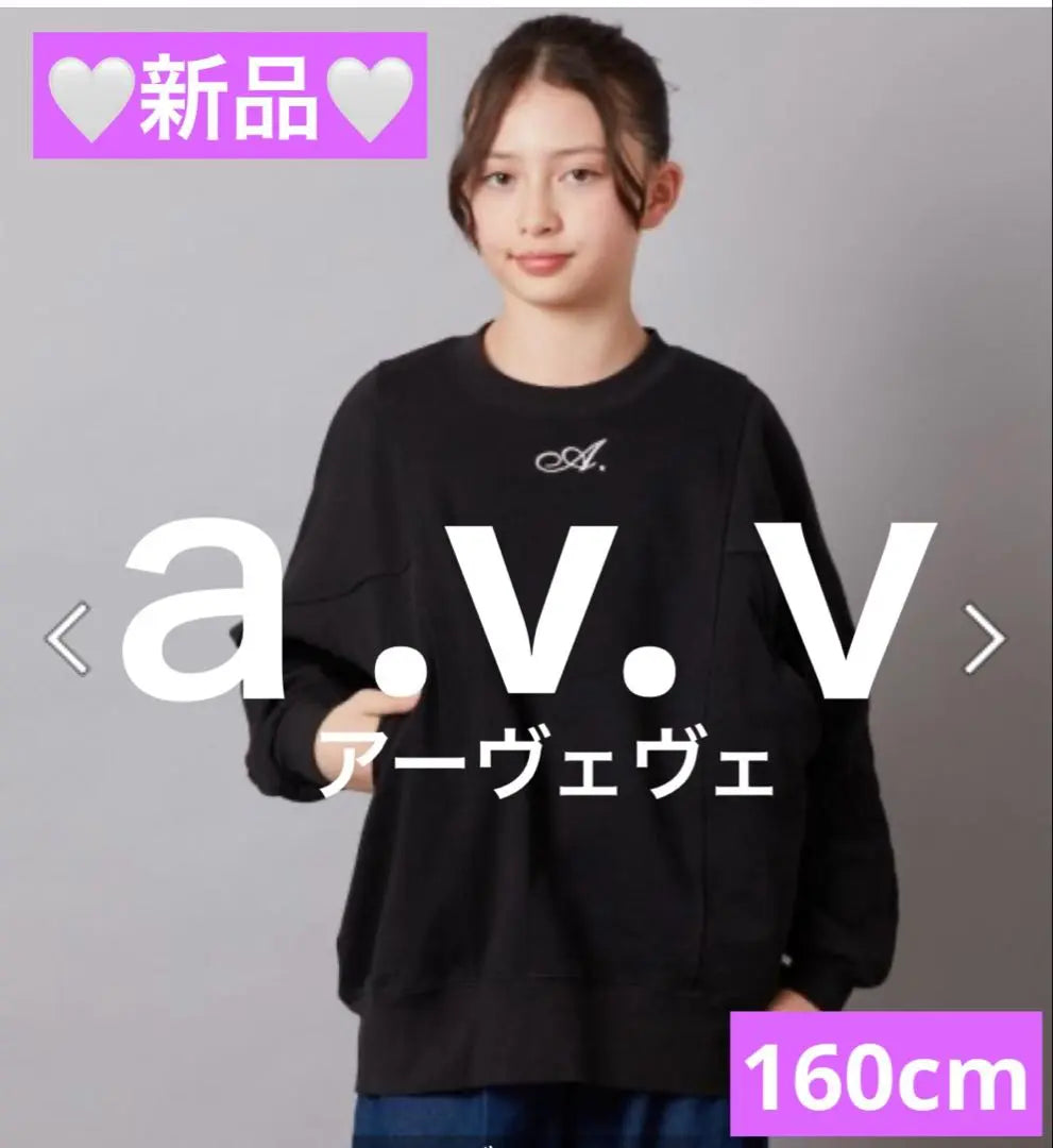 ☆Nuevo con etiqueta☆Sudadera Aveve avv 160cm negra