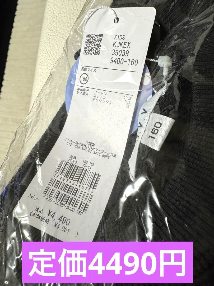 ☆Nuevo con etiqueta☆Sudadera Aveve avv 160cm negra