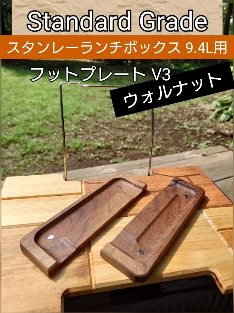 [Walnut_foot Plate V3] Caja de lanzamiento exclusiva de Stan Re Launch de 9,4 l