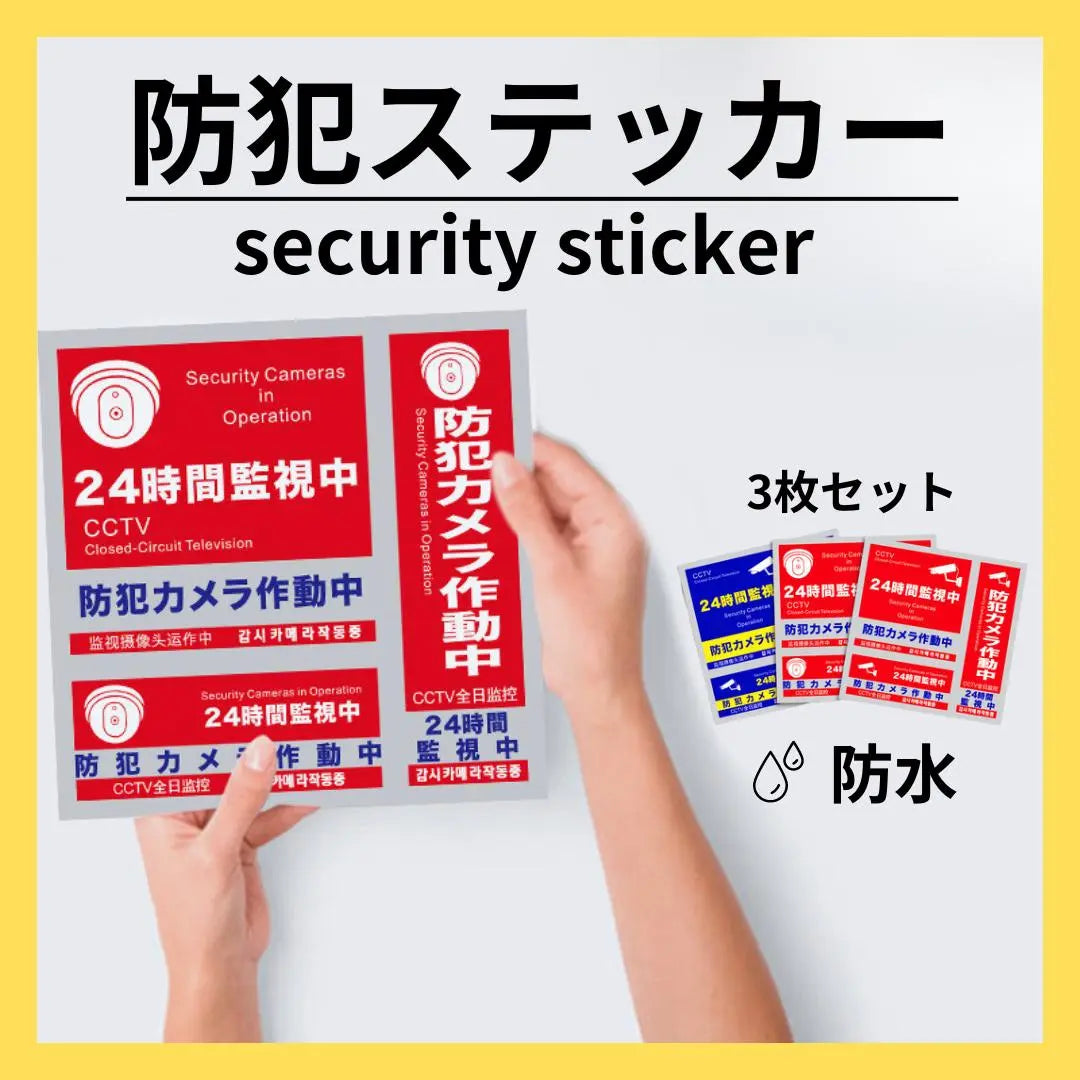 Set of 3 Security Stickers Security Stickers Stickers 4 Languages Waterproof