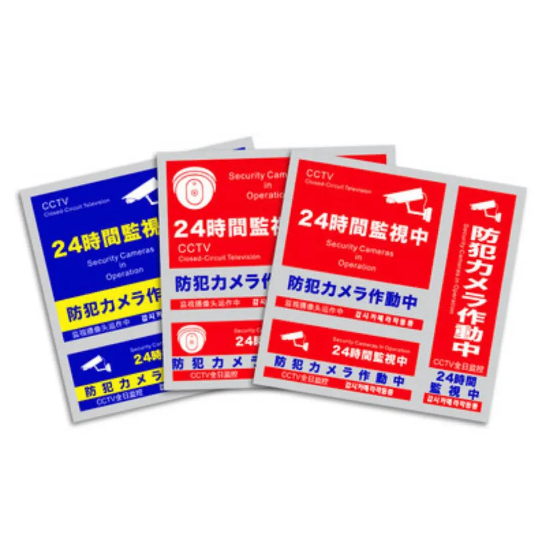 Set of 3 Security Stickers Security Stickers Stickers 4 Languages Waterproof