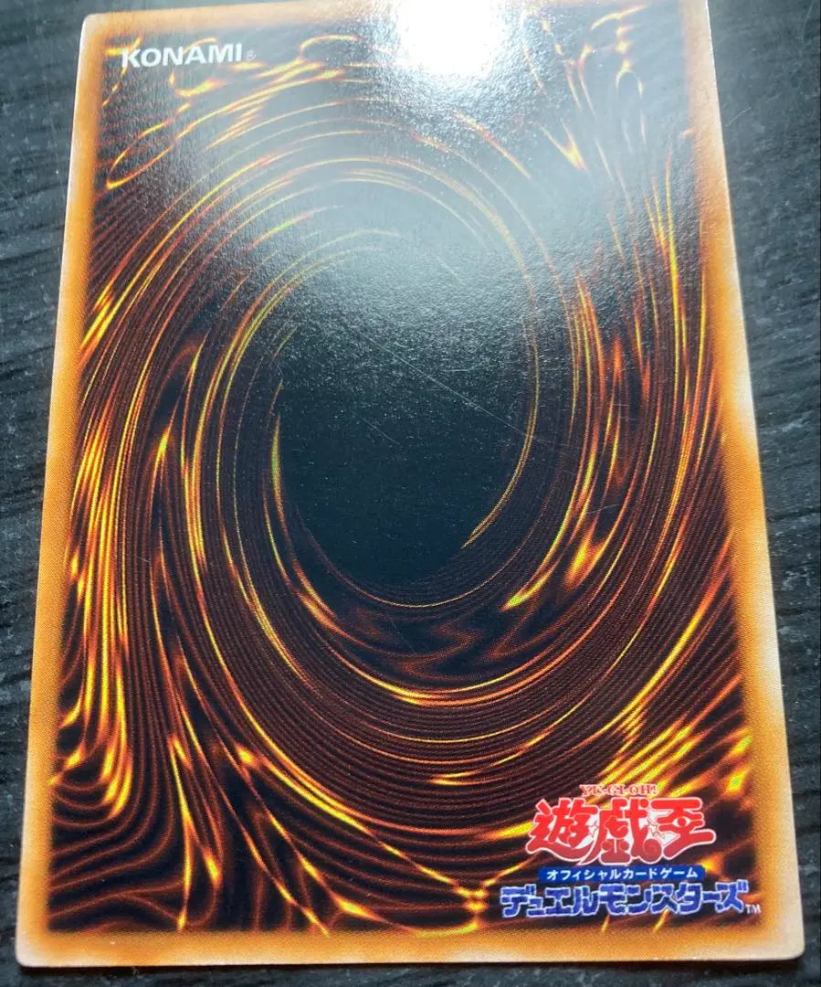 [No price reduction] Yu-Gi-Oh! Megasonic Eye Early Urushiku