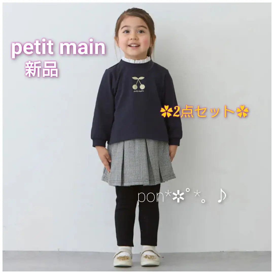 [New] petit main 2 pieces: cut and sew and squats 110