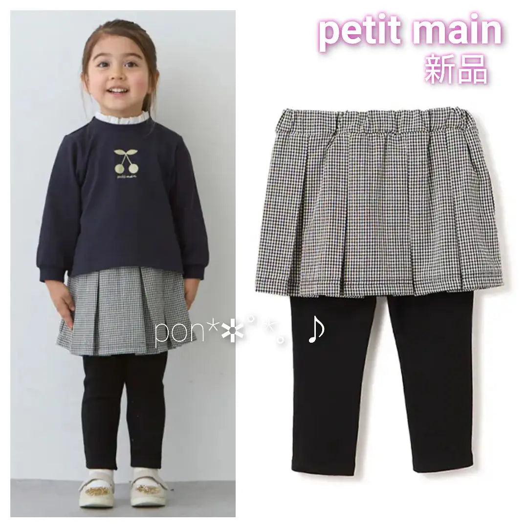 [New] petit main 2 pieces: cut and sew and squats 110