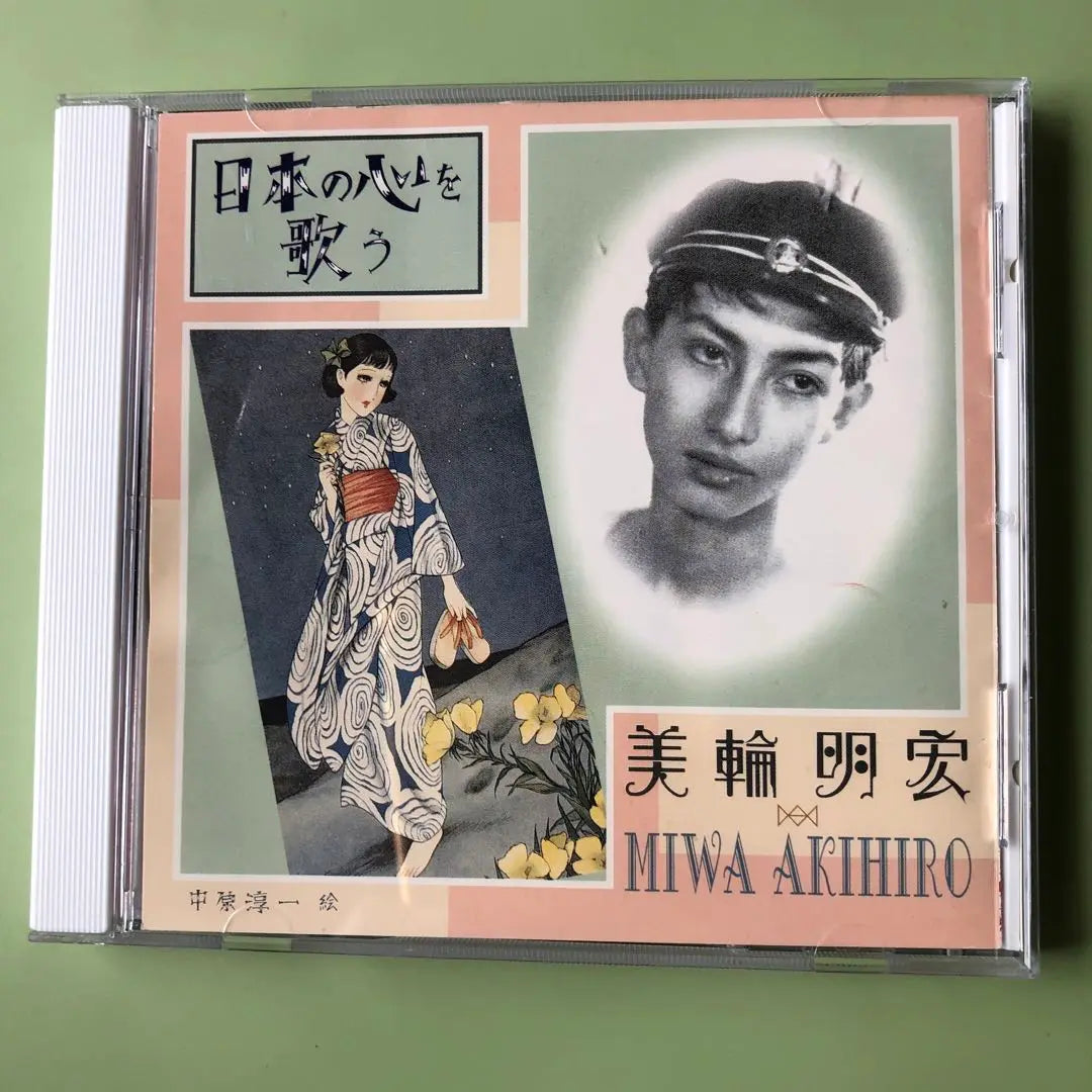 Miwa Akihiro Sings the Heart of Japan