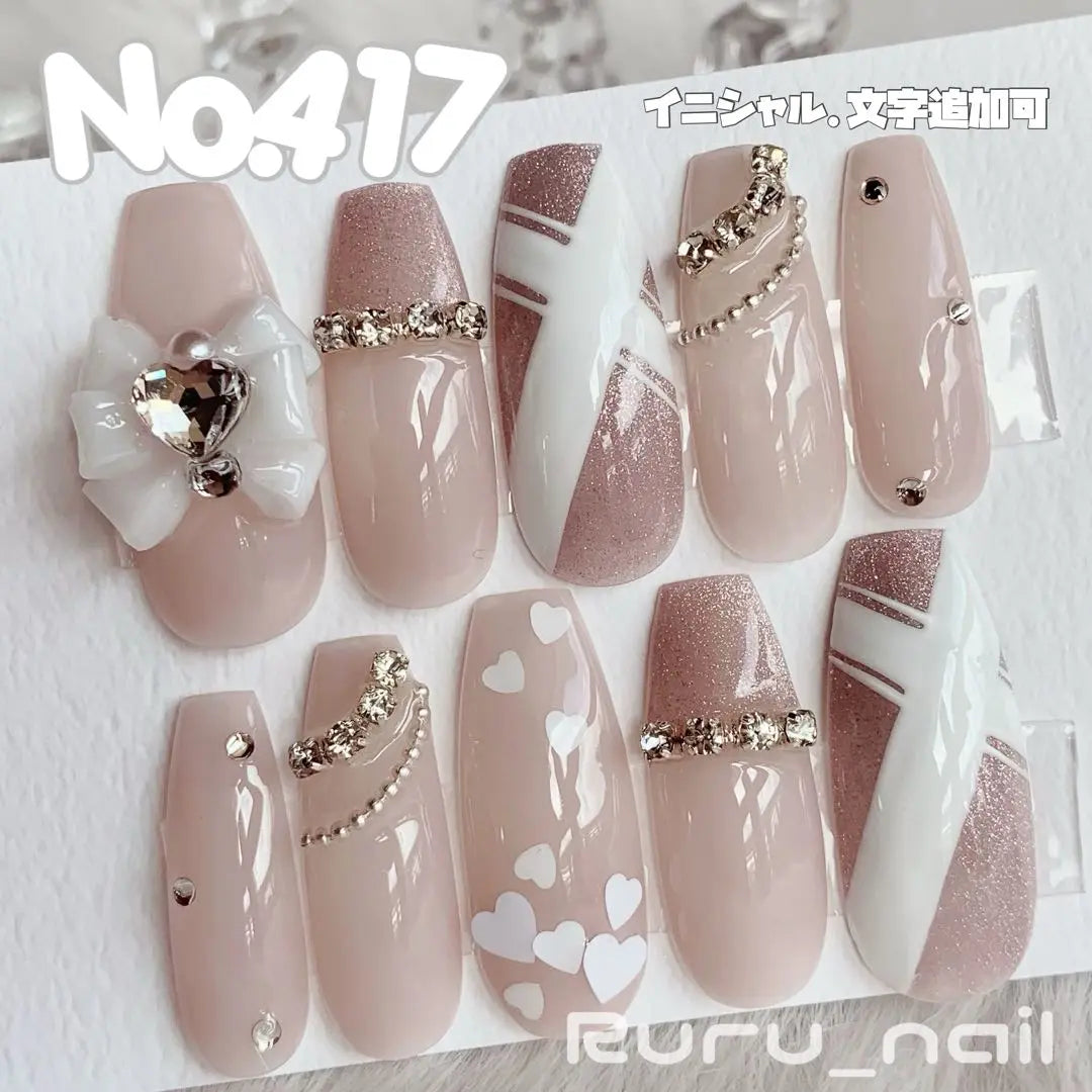 Nail tips ❤︎Pink beige Mass-produced landmine Korea One Hong Initial Nails | ネイルチップ‪‪❤︎‬ピンクベージュ 量産型地雷韓国ワンホンイニシャル推しネイル