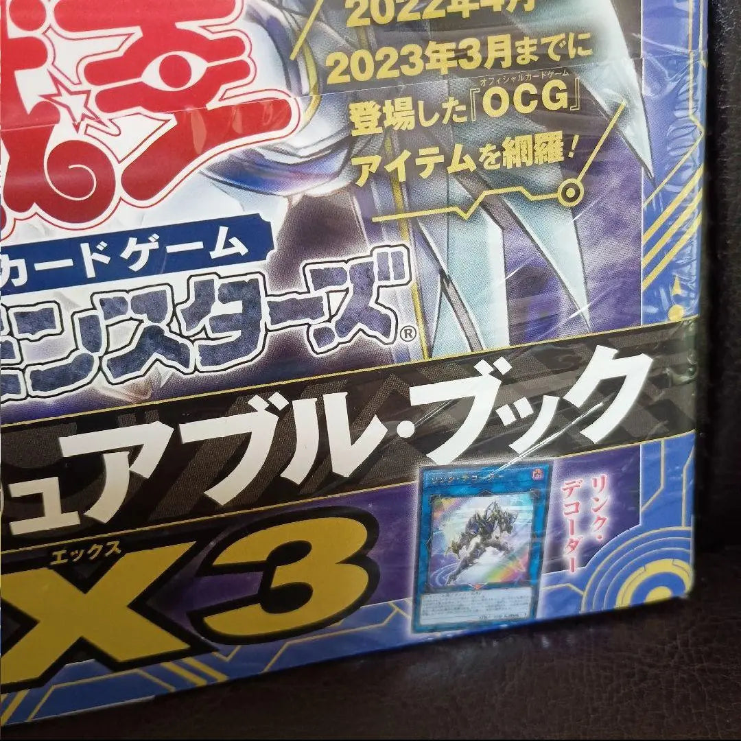 [New and unopened] Valuable Book EX3 Link Decoder Flame Shoot