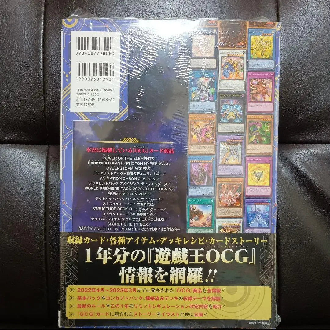 [New and unopened] Valuable Book EX3 Link Decoder Flame Shoot