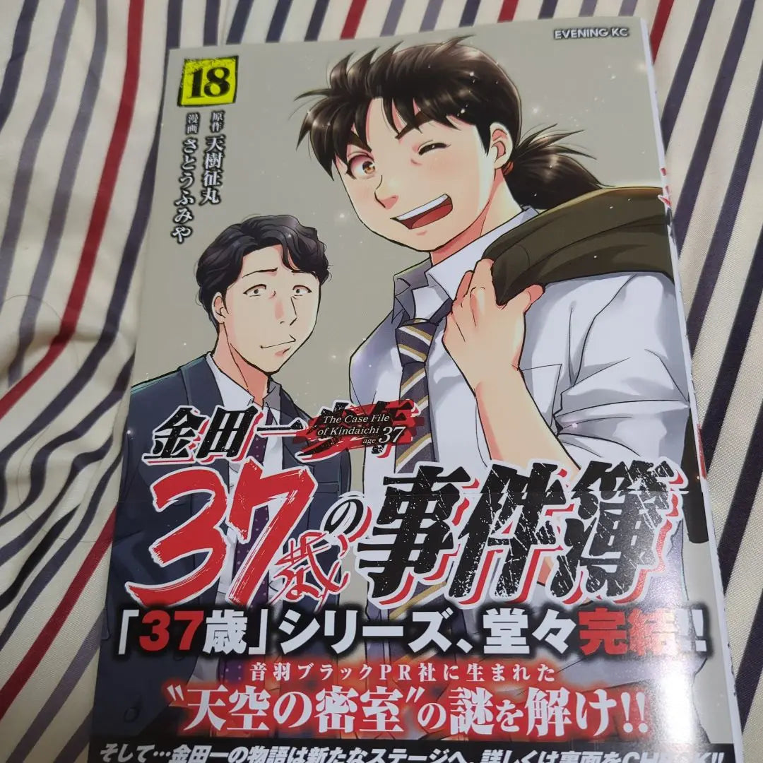 Comic Kindaichi 37 Years Old Case Files Volume 18 Only 1 Book