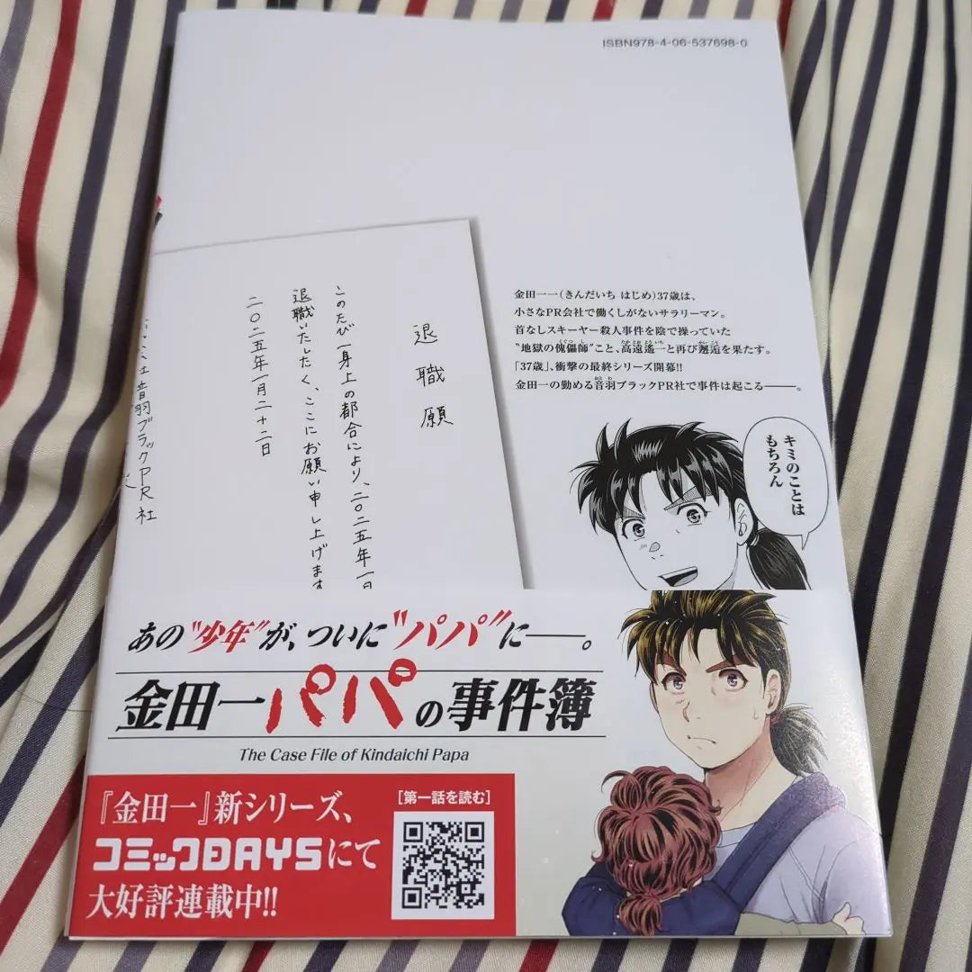 Comic Kindaichi 37 Years Old Case Files Volume 18 Only 1 Book