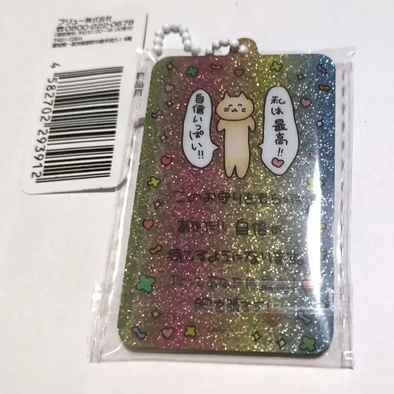 [Anonymous delivery] TAITO exclusive Chagoshim glitter acrylic keychain