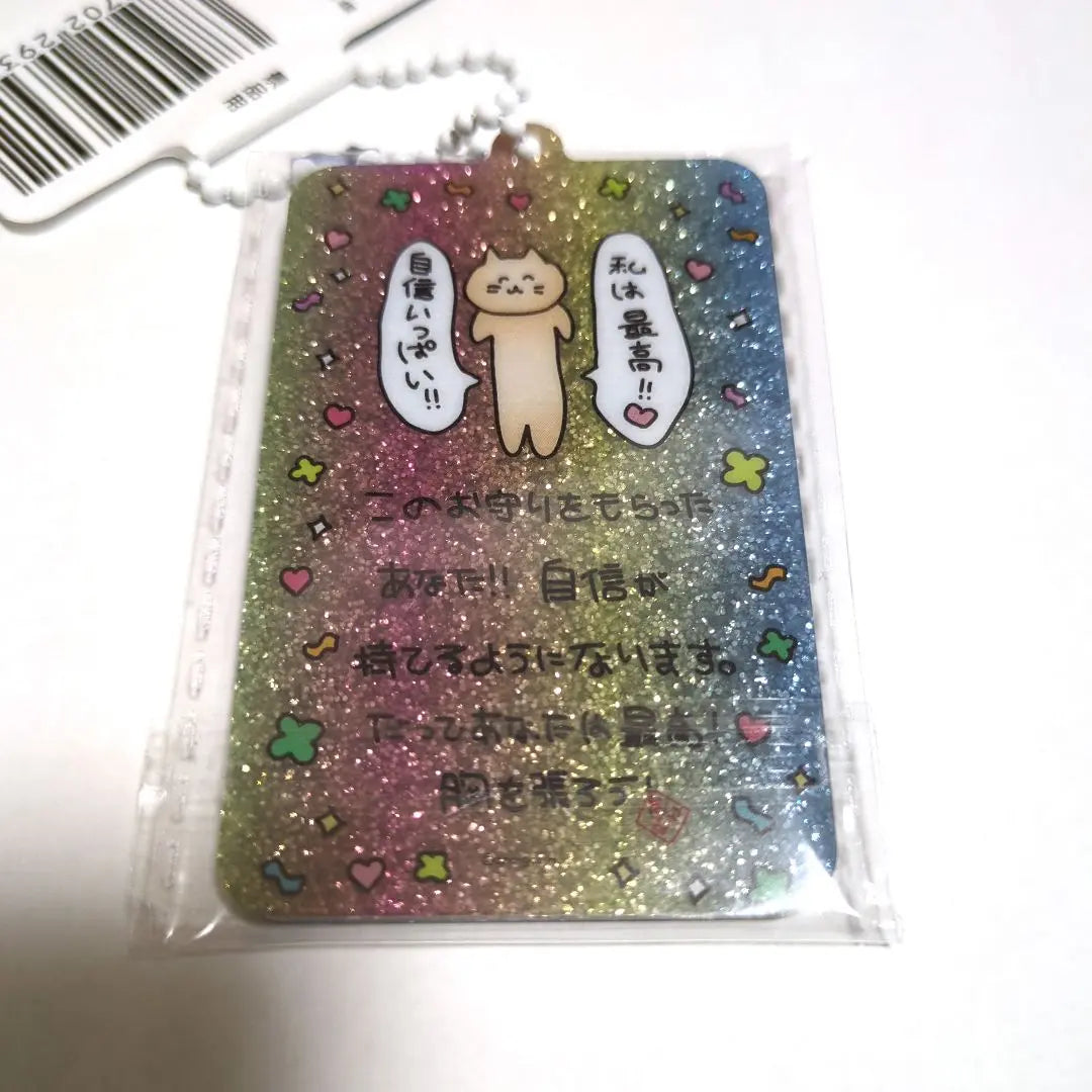 [Anonymous delivery] TAITO exclusive Chagoshim glitter acrylic keychain