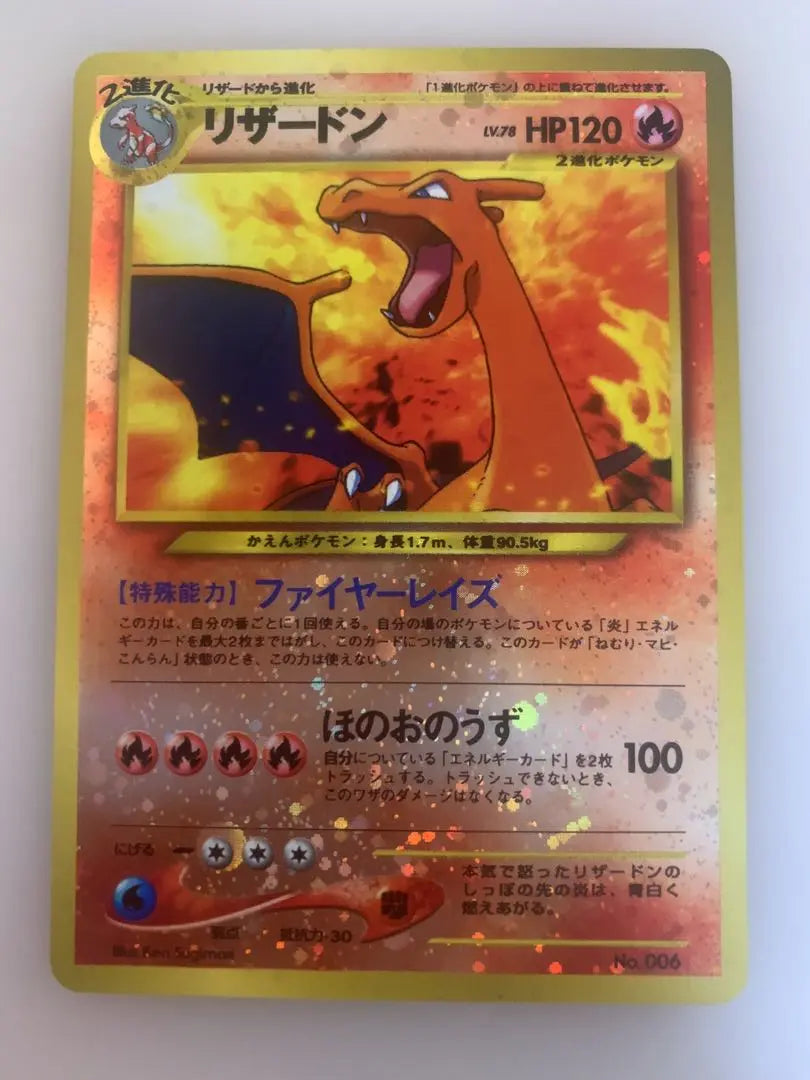 Pokémon cards such as Charizard, old back, unused, good condition, premium, promo