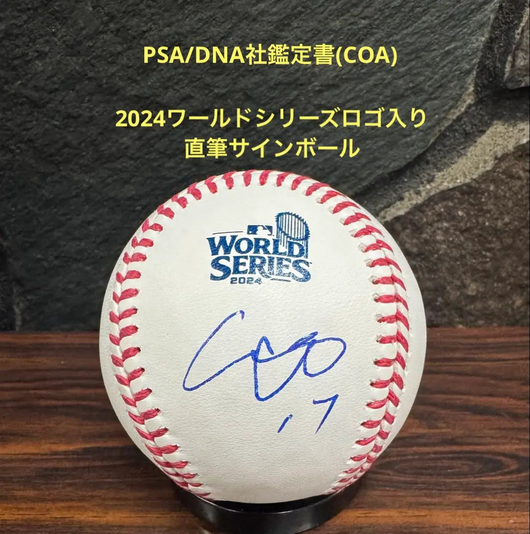 Otani Shohei PSA/Pruebas de ADN/Póster de balón autografiado de la Serie Mundial | 大谷翔平 PSA/DNA鑑定・ワールドシリーズ直筆サインボール ポスター カード