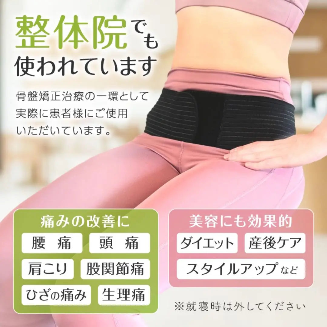 Pelvic belt Pelvic support Pelvic correction belt M size