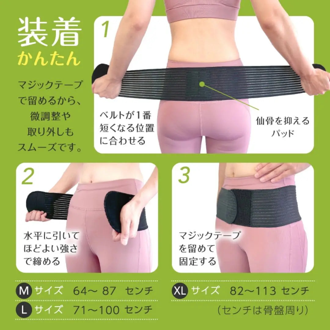 Pelvic belt Pelvic support Pelvic correction belt M size