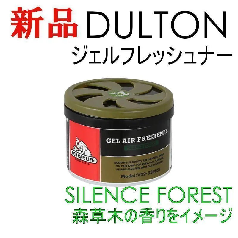 Ambientador en gel con fragancia para coche Dalton Car Forest