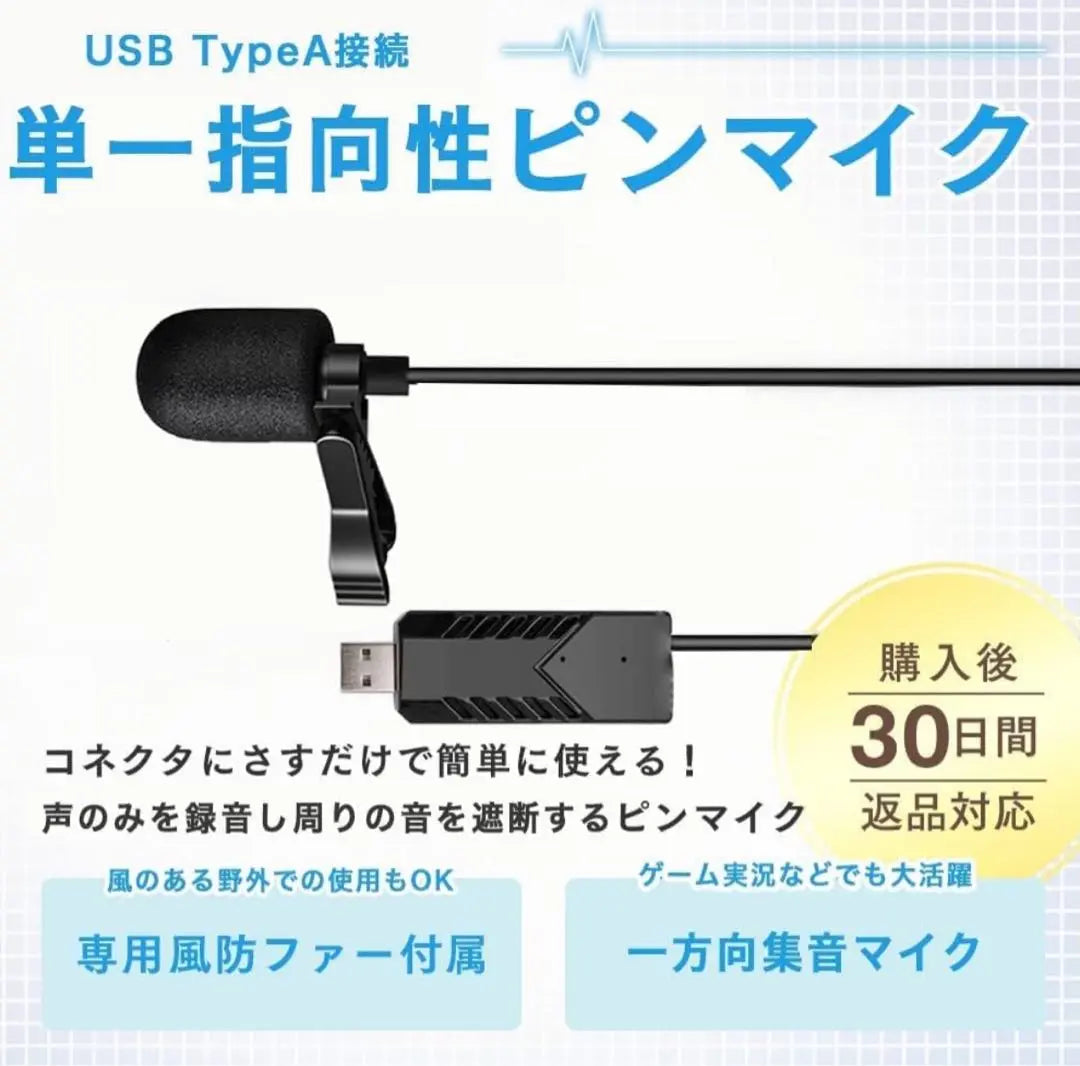 [New] Pin Microphone, Unidirectional Microphone, PC, Game Commentary, Streaming Support