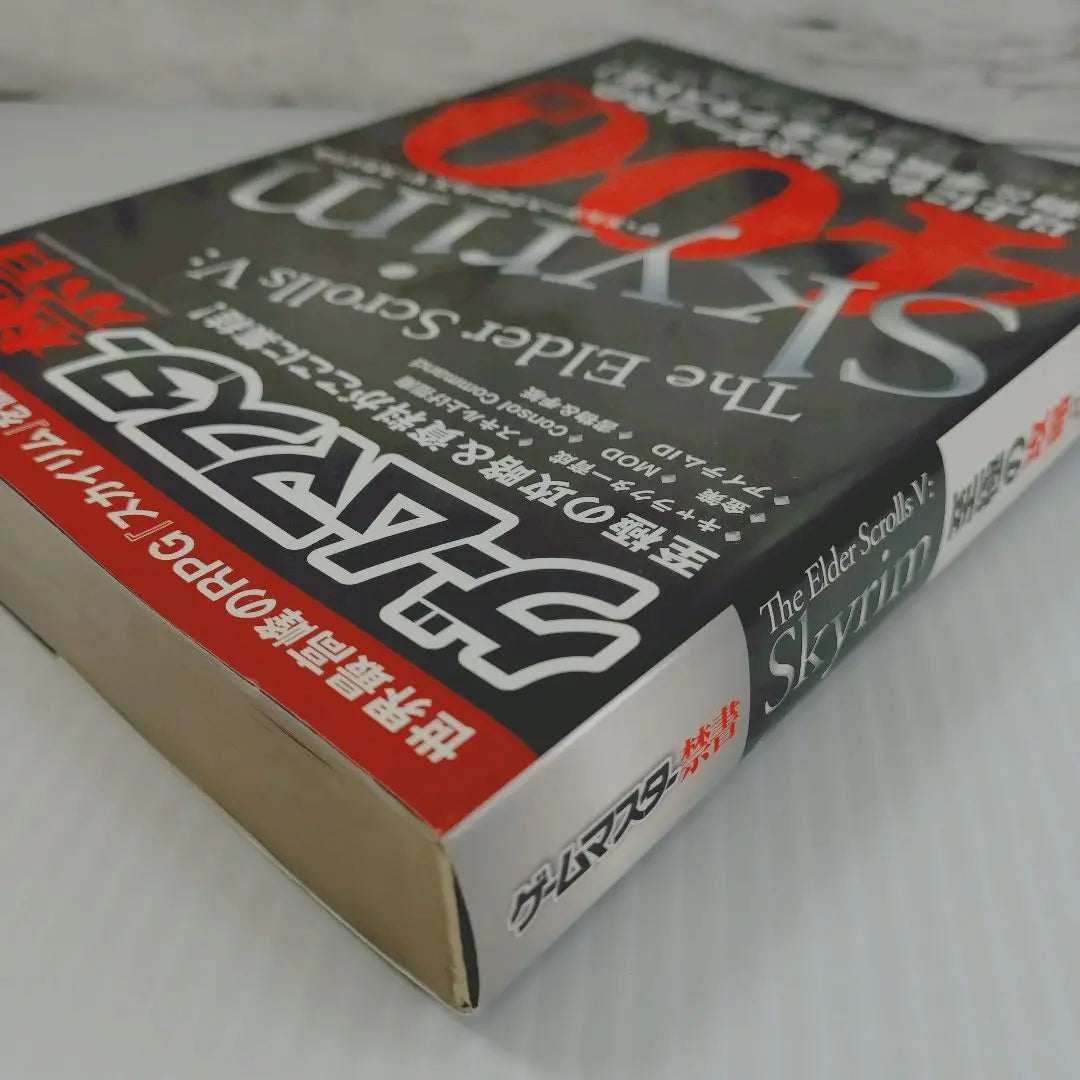 [First edition, good condition] Game Master Index | 【初版・美品】ゲームマスター禁書