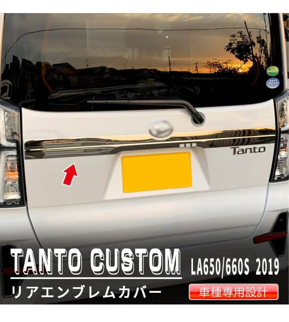 Tanto Custom LA650/660S Early Model Late Model Rear Emblem Cover Scratch Prevention