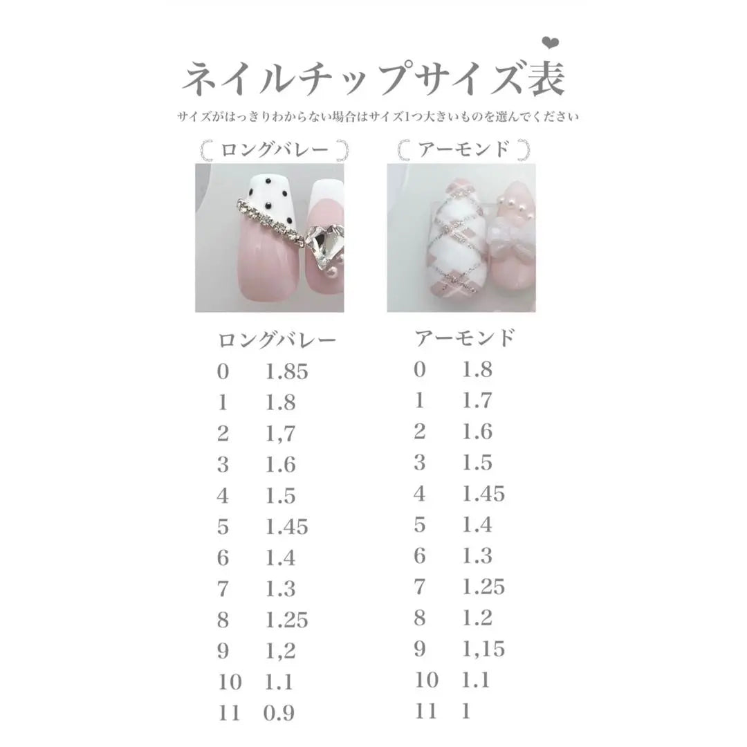 Nail tip, mass-produced type, cheek nail, heart-cuffed, Korean one-hong French girly