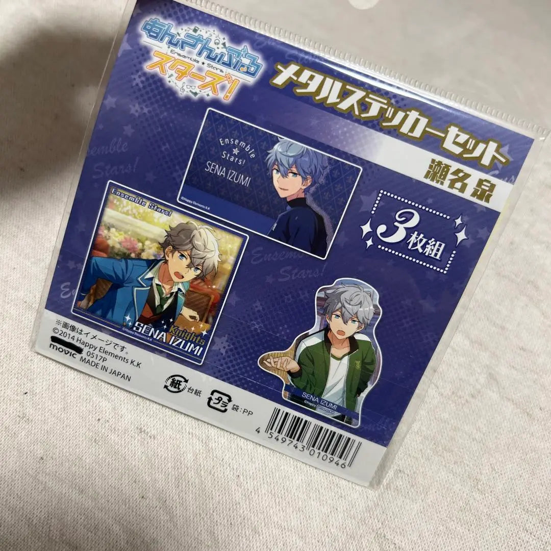 Ensemble Stars! Sena Izumi Keychains and Stickers