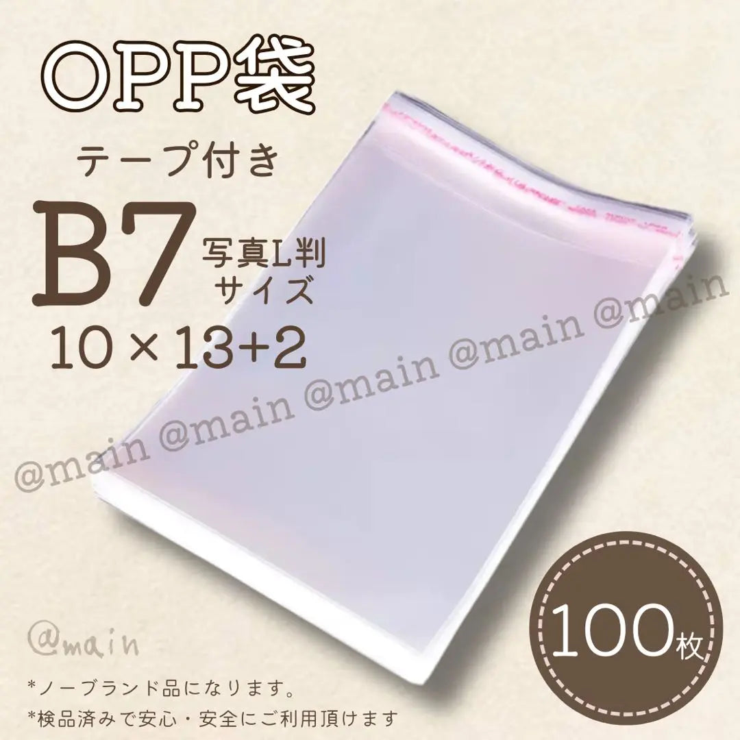 OPP bag with tape B7 Photo L size 100 sheets Transparent Wrapping Small item Small