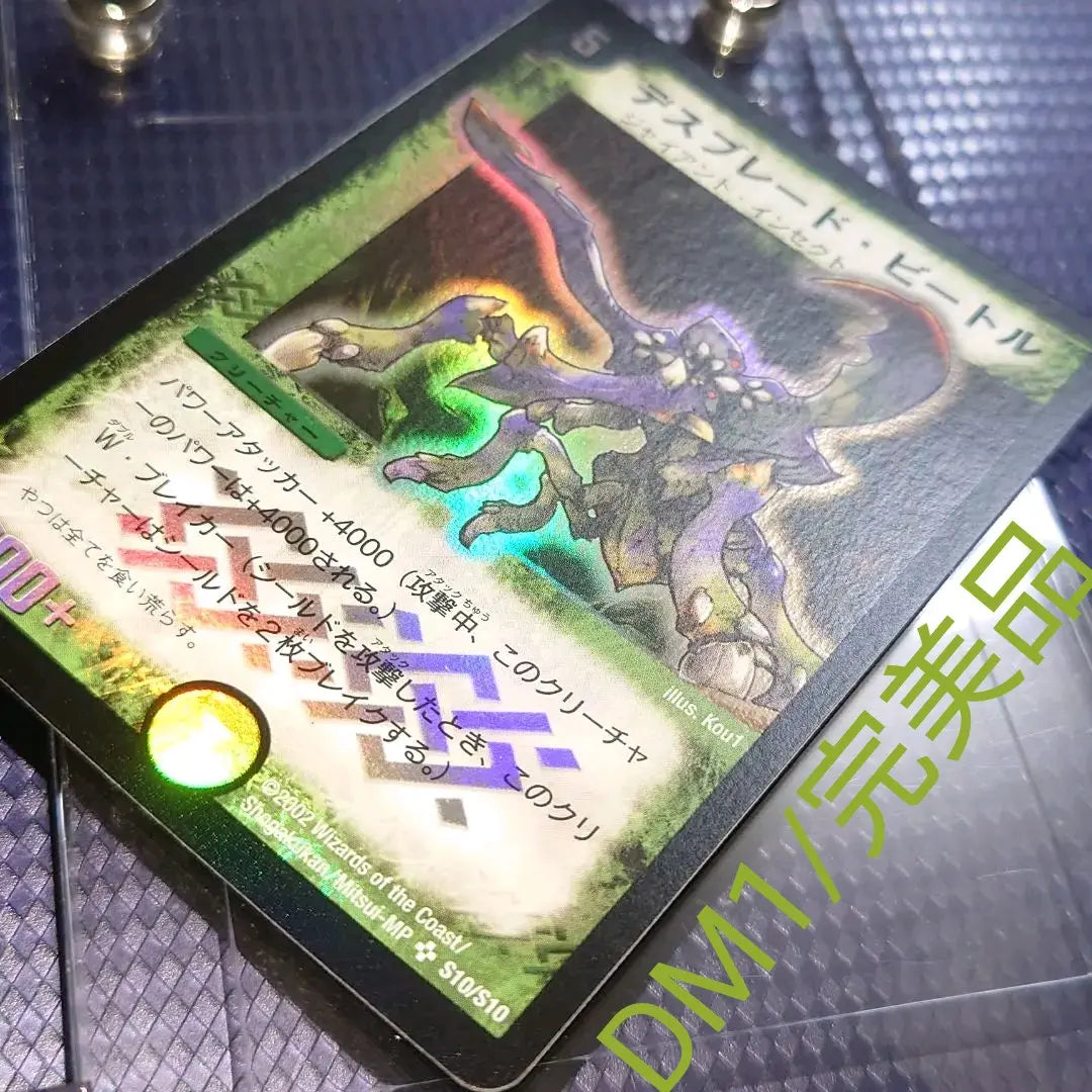 Death Blade Beetle Duel Masters DM temprano | デスブレードビートル デュエルマスターズ DM 初期 たた