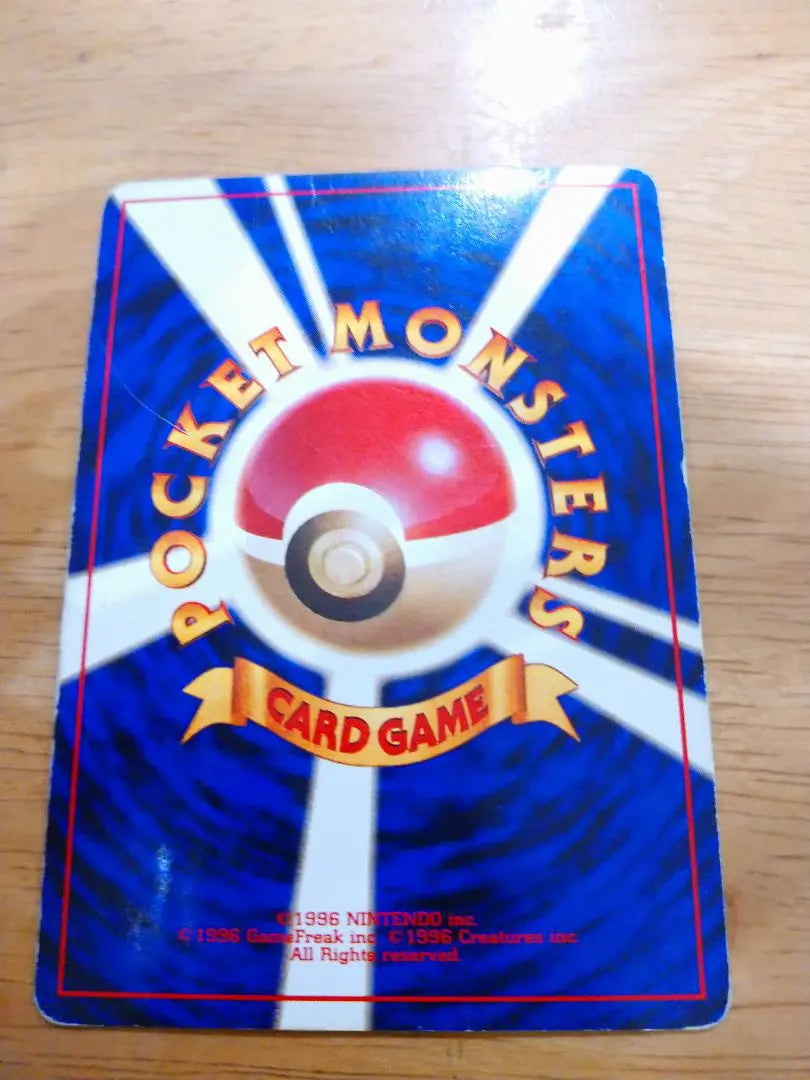 Tarjeta de Pokémon Bad Kairyu con reverso antiguo