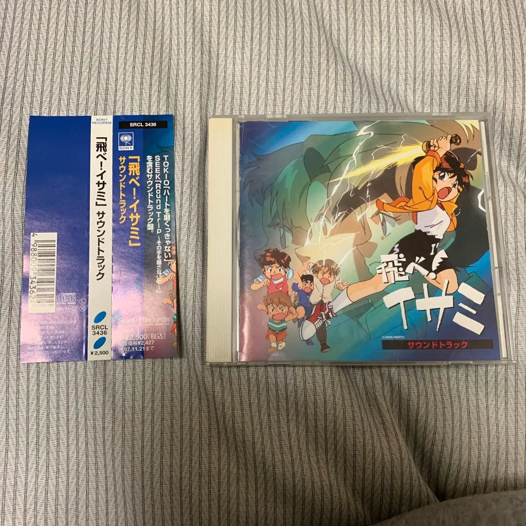 "Fly! Isami" soundtrack with obi, out of print