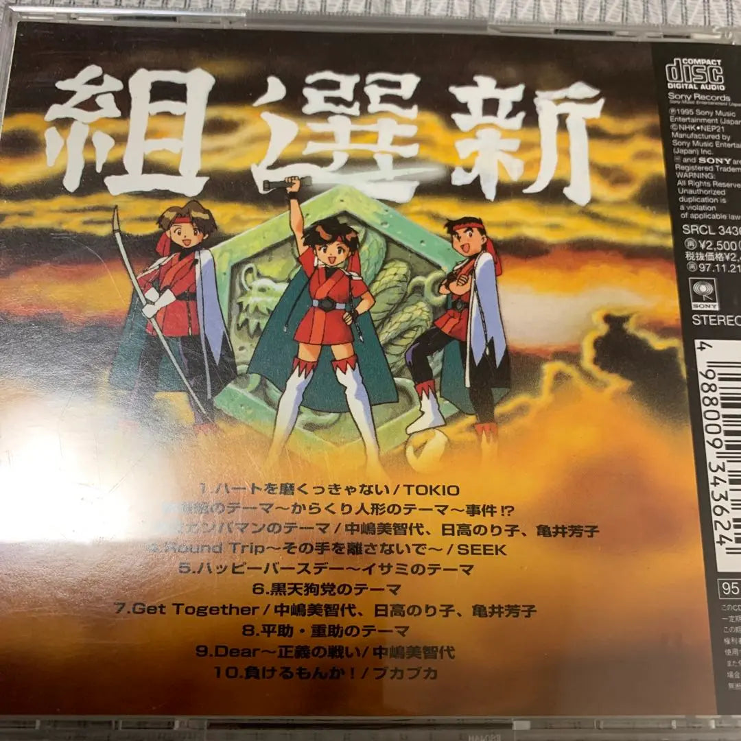 "Fly! Isami" soundtrack with obi, out of print