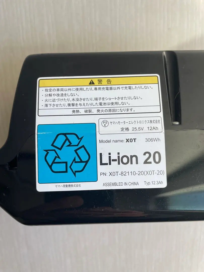 Yamaha electric bicycle lithium-ion battery X0T-82110-20