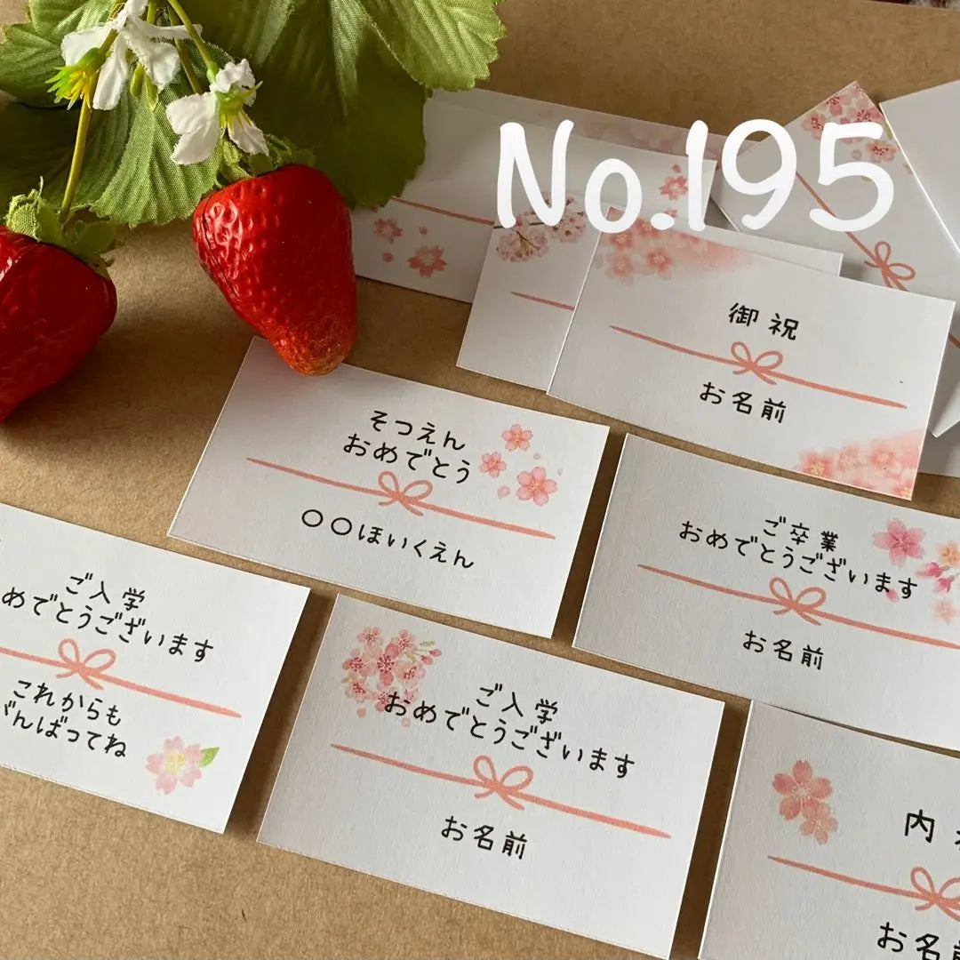 No.195 Cherry Blossom Stickers, Noshi Stickers, Memorial Gifts, Graduation, Entrance and School Entrance