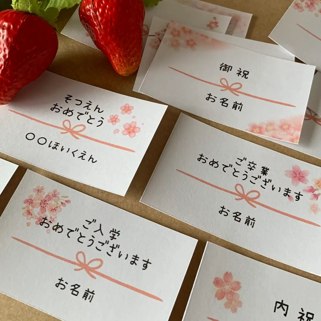 No.195 Cherry Blossom Stickers, Noshi Stickers, Memorial Gifts, Graduation, Entrance and School Entrance