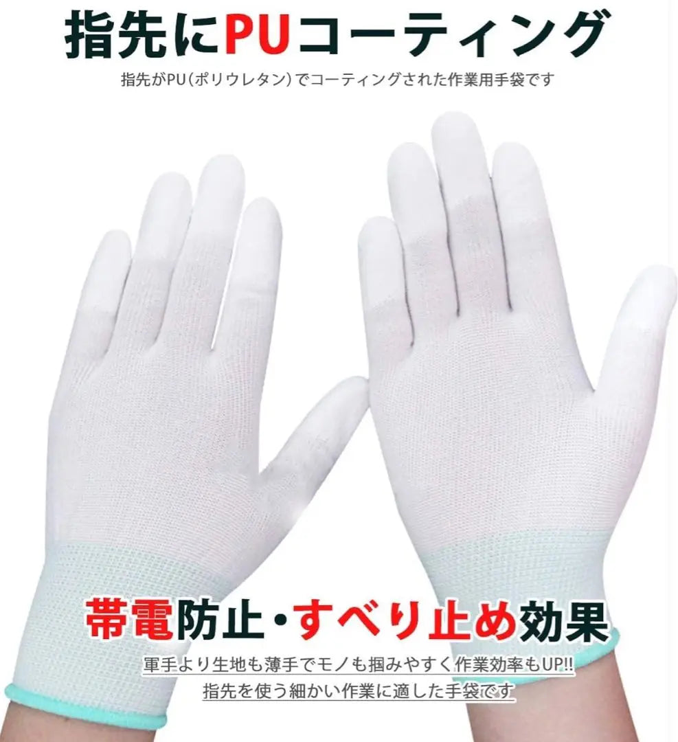 Work gloves, anti-static, anti-slip, white, S size, 12 sets, 24 pieces