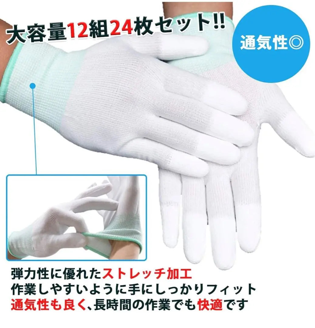 Work gloves, anti-static, anti-slip, white, S size, 12 sets, 24 pieces