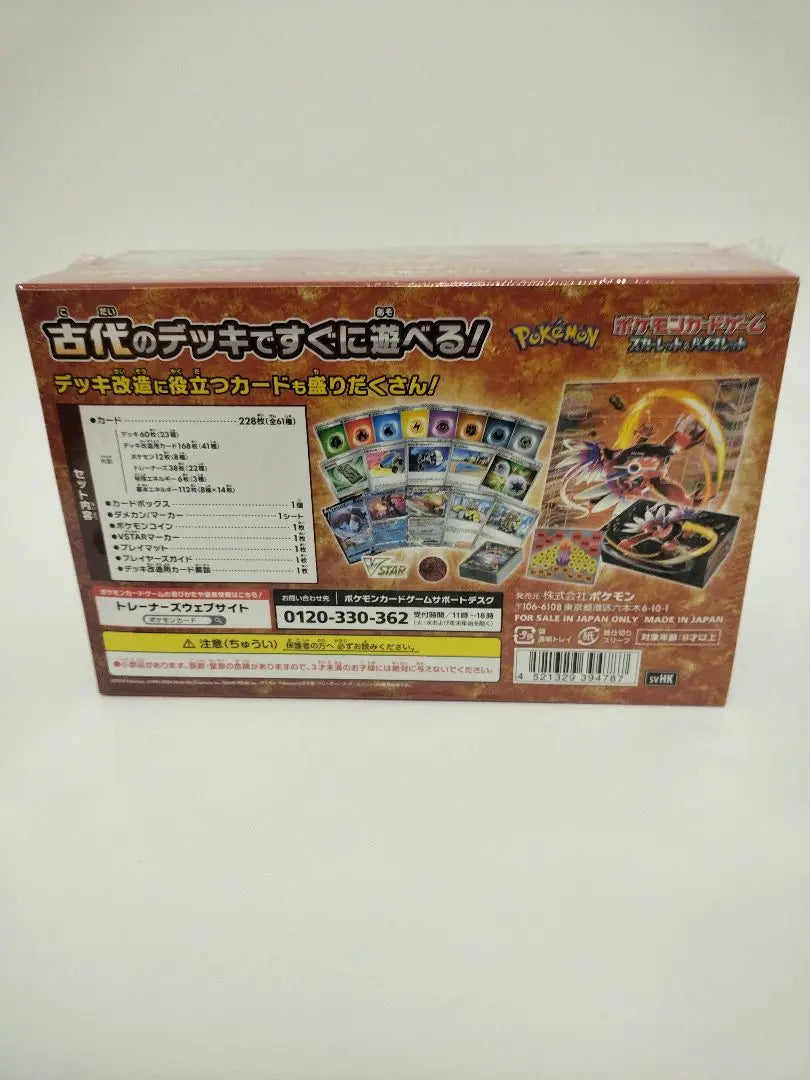 Pokemon Card Game Ancient Colaidon EX (with shrink)