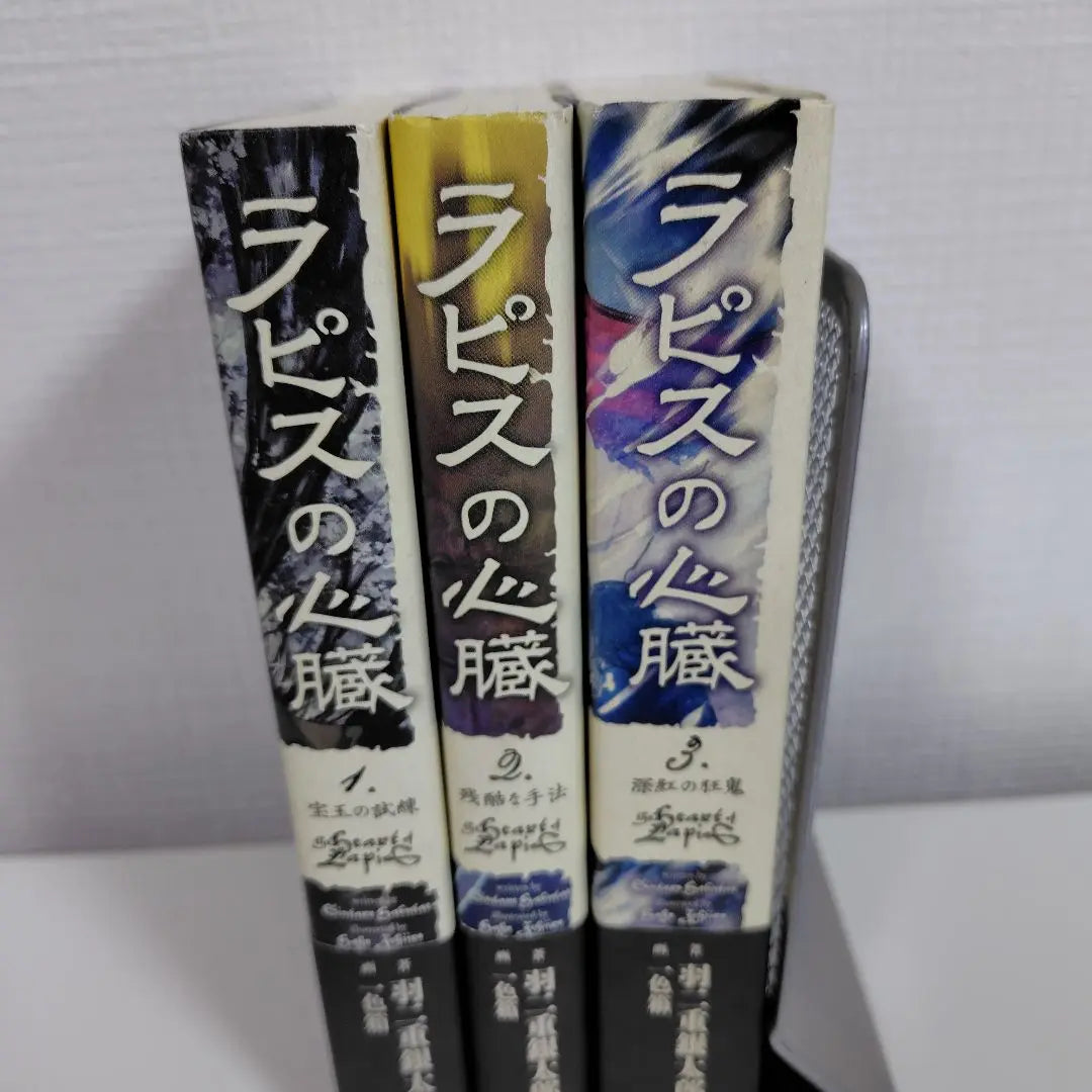 Lapis' Heart Novel, 3 volumes set, Habutae Gintaro