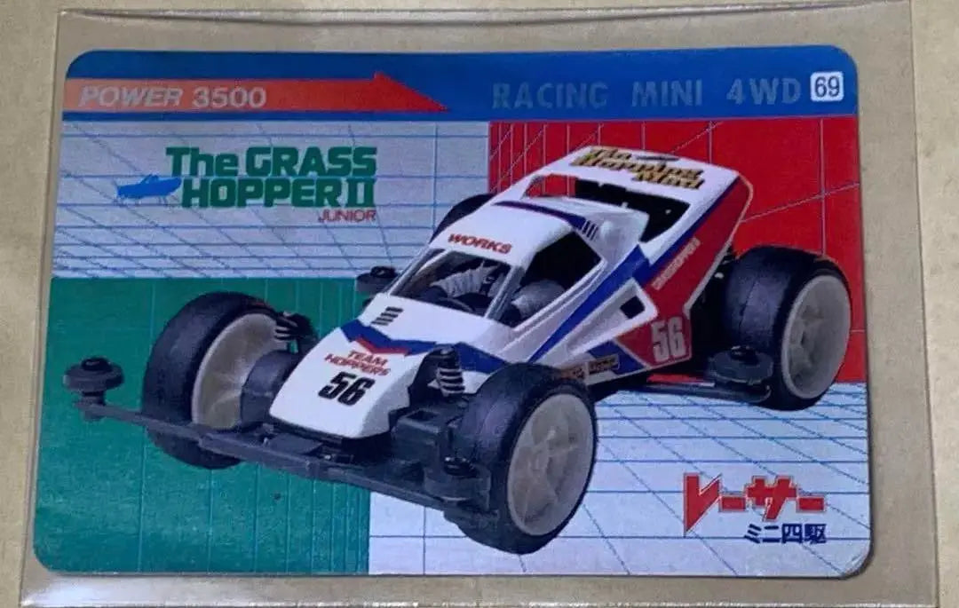 Racer Mini 4WD Grasshopper II Jr. Mini 4WD Original P.P Card | レーサーミニ四駆　グラスホッパーⅡ Jr. ミニ四駆オリジナルP.Pカード