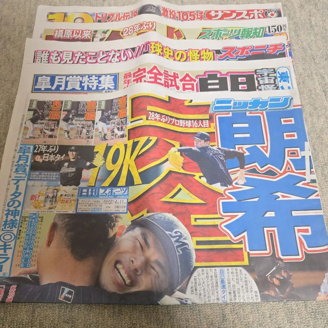 Pitcher Sasaki Roki Complete Game Sports Newspapers, total of 5 companies