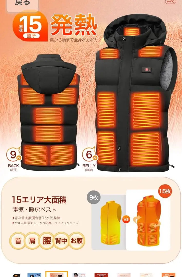 Electric heated vest XL size