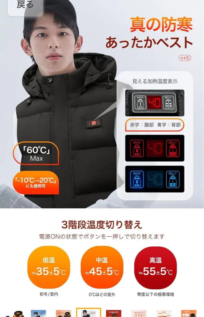 Electric heated vest XL size