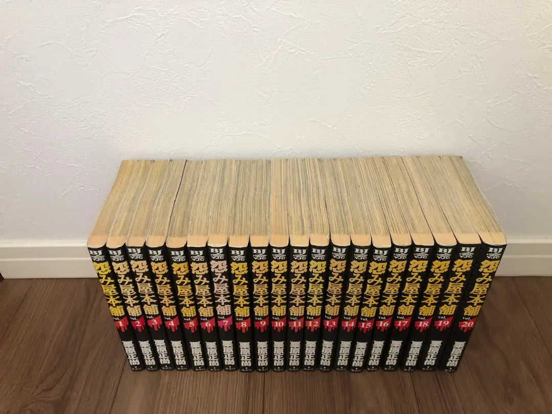 Grudge shop Honpo complete set 1-20 volumes