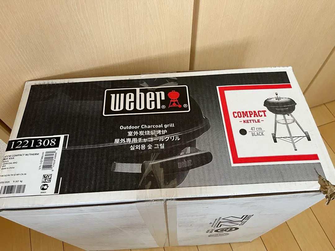 Weber 47 Compact Kettle Set with Smart Grill Hub 1500760