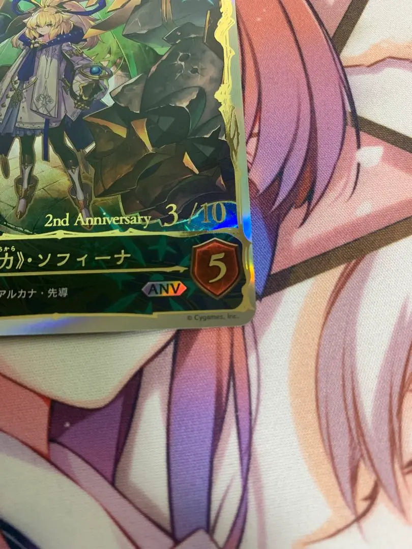 Shadowverse Evolve Power Sofina Arcana God Serial Number