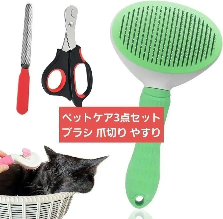 Special price ❕Pet care 3-piece set Brush, nail clipper, file, dog, cat, slurp