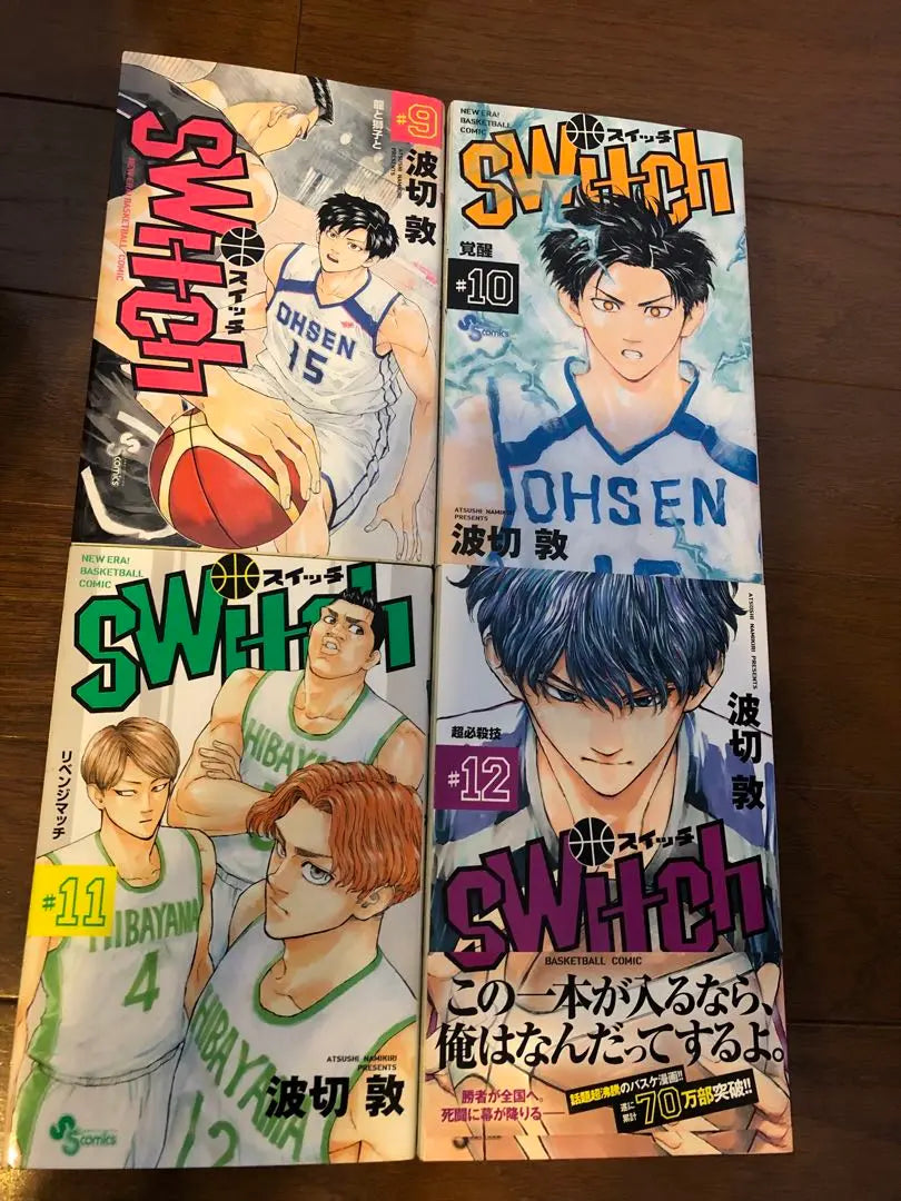 Switch 1-15 Volume 1-15 Volume Set ⭐︎ Masterpiece ⭐︎ Shipping included!