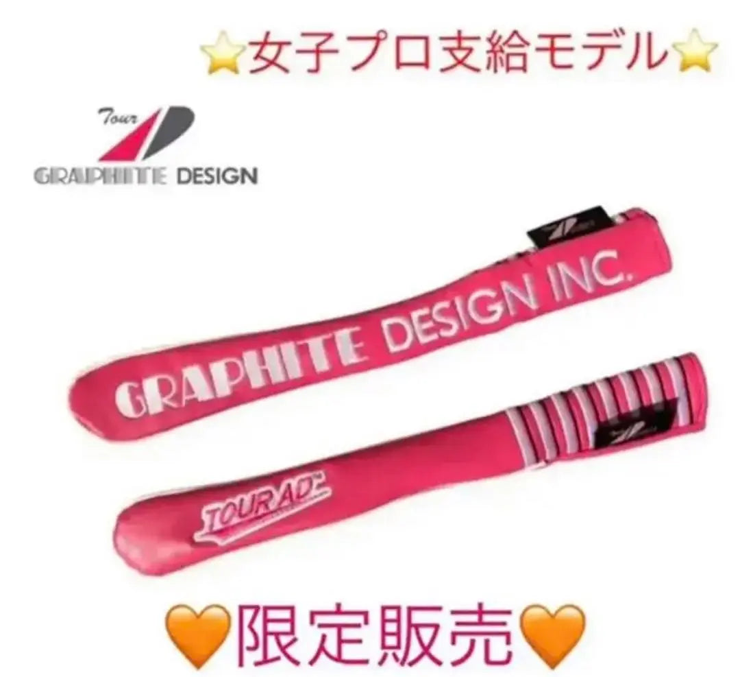 Graphite Design Alignment Stick Cover (Pink) Professional Supplied Item