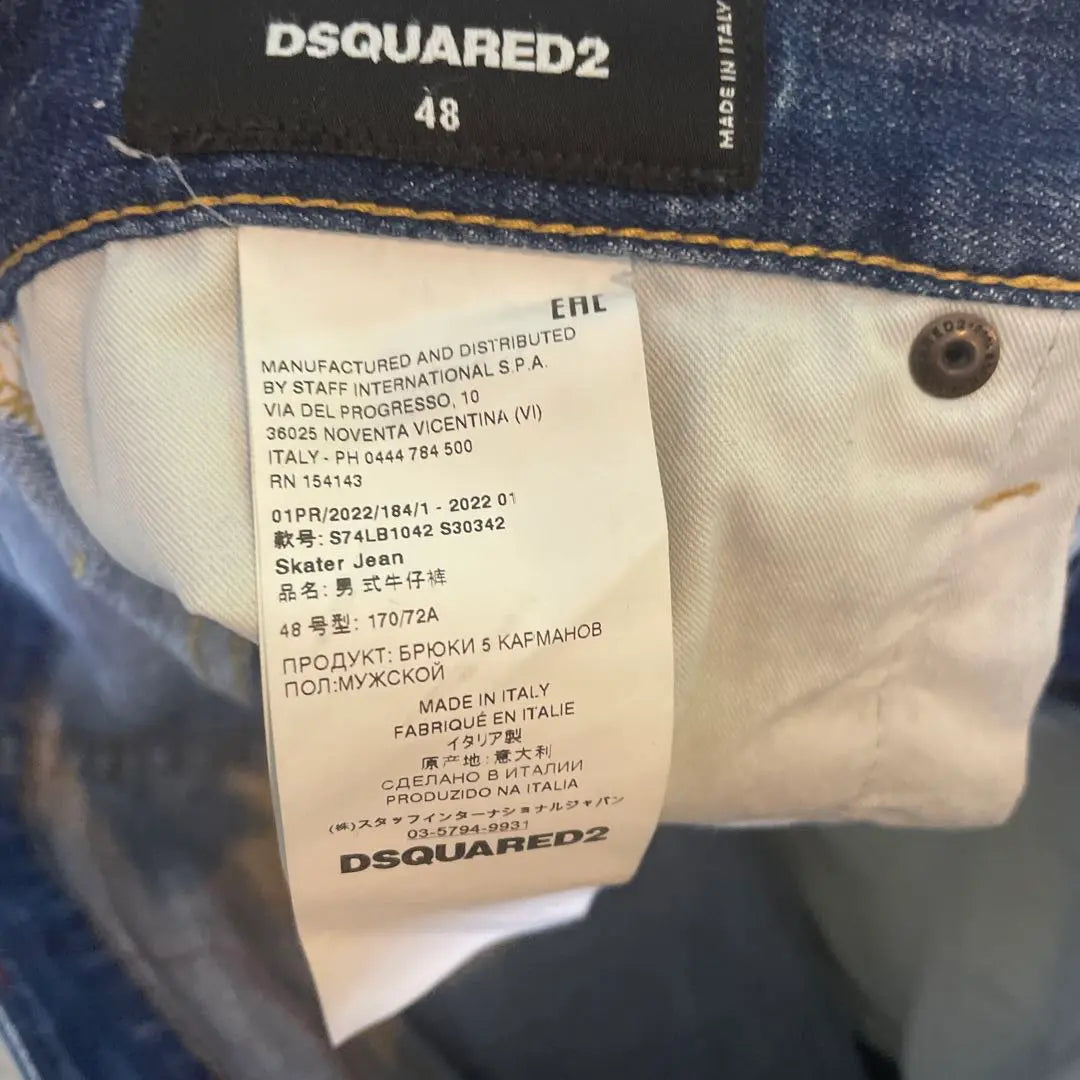 DSQUARED2 SKATER JEANS 48 2022