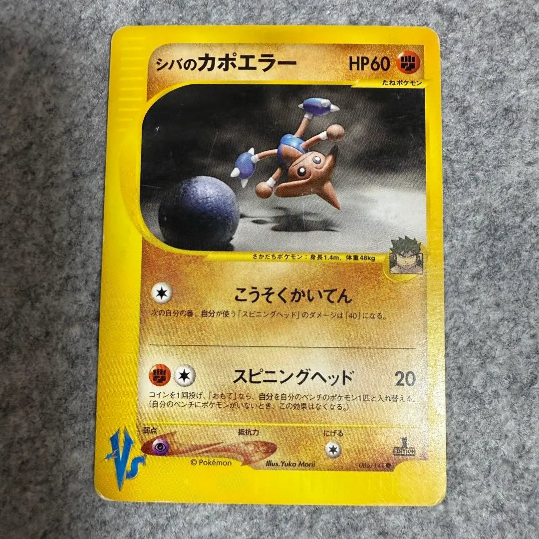 Carta Pokémon Capoer de Shiva vs 1.ª edición